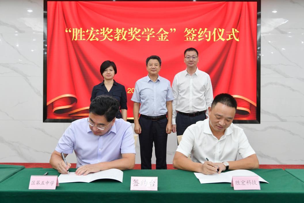  ■澳门十大棋牌排行榜最新■澳门十大棋牌排行榜推荐 科技在惠阳五中设立“胜宏奖教奖学金”